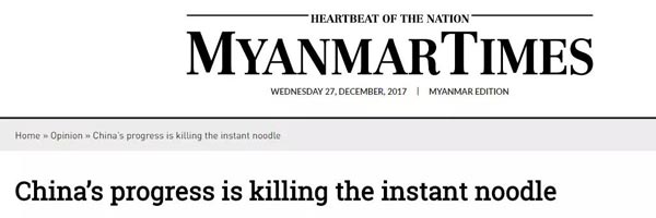 中國人不愛吃泡面了？熱心的BBC深入分析原因，有理有據(jù)，無法反駁