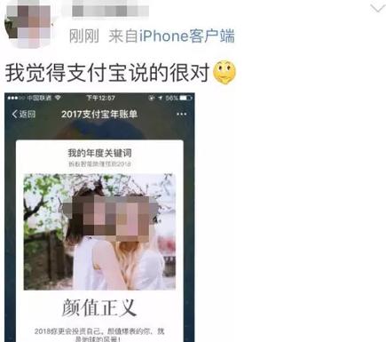 支付寶年度賬單挖了個大坑，你也不慎掉進去了嗎？