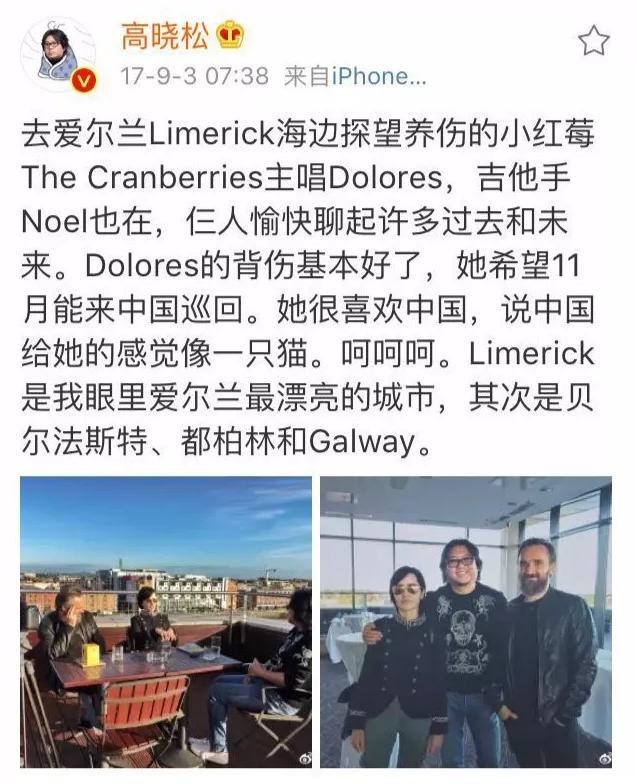 小紅莓樂(lè)隊(duì)主唱桃樂(lè)絲去世 你一定聽(tīng)過(guò)她的歌