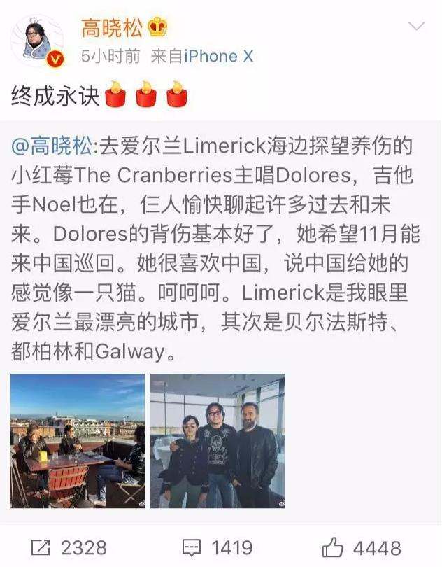 小紅莓樂(lè)隊(duì)主唱桃樂(lè)絲去世 你一定聽(tīng)過(guò)她的歌