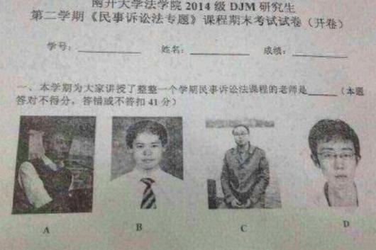 期末送命題答錯扣41分，你的期末考題還好嗎？