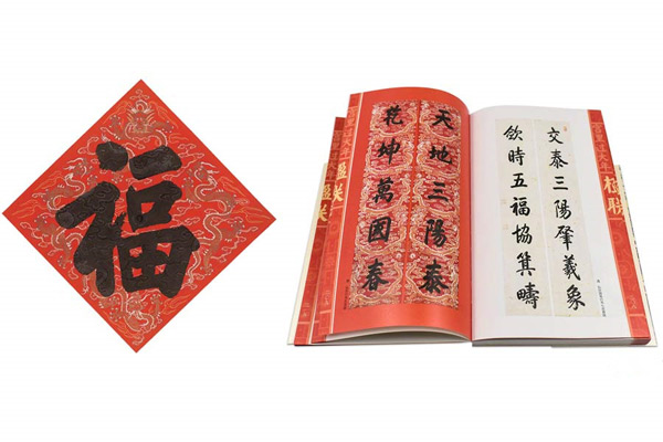 揭秘：中國古代皇家如何慶祝春節(jié)？（組圖）