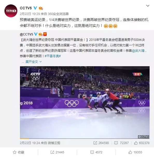 武大靖，征服世界的男子！外媒：表現堪稱完美！