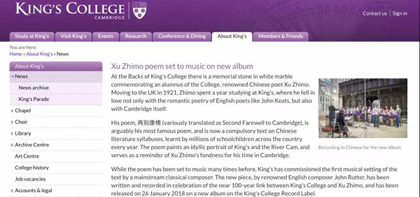 五百年來首次！劍橋大學(xué)國(guó)王學(xué)院合唱團(tuán)發(fā)布中文歌曲，這兩首歌是……