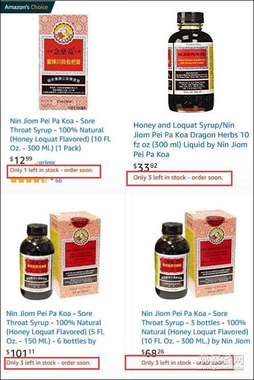 流感肆虐 中國神藥川貝枇杷膏在美國火了
