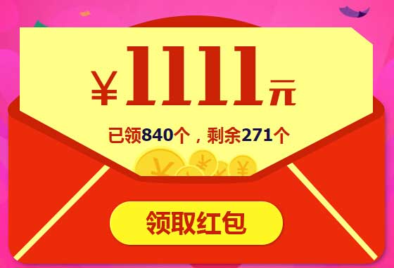 “搶紅包”，用英語怎么說？