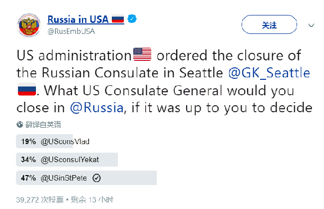 歐美20余國同日宣布驅逐俄羅斯外交官
