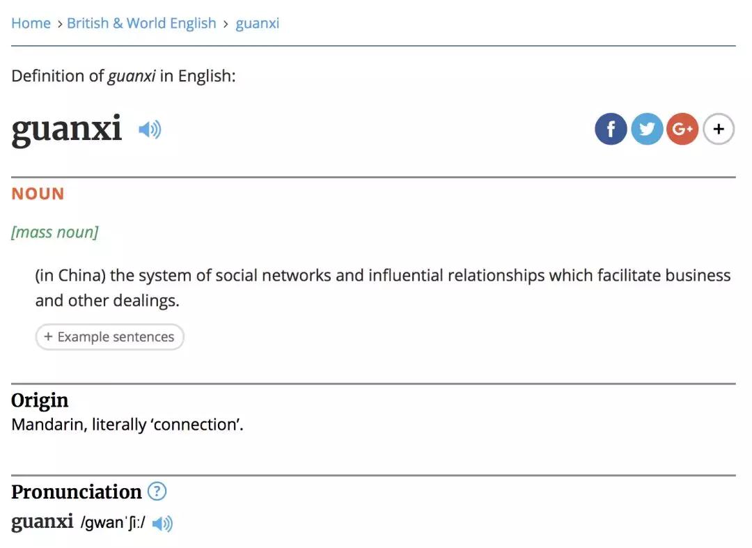 很難翻成英語的詞:人脈