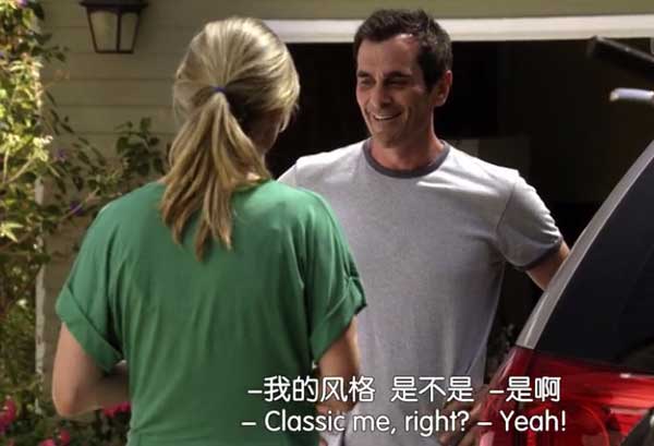 《摩登家庭》S01E02:成為好父親的秘訣是什么?