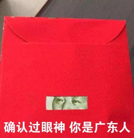 網絡熱詞“確認過眼神”用英語怎么說？