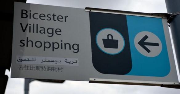 中國人狂愛比斯特驚動BBC,但這家折扣村早被外媒扒皮了