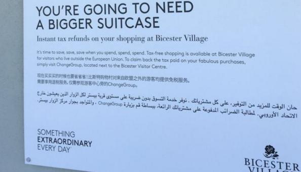 中國人狂愛比斯特驚動BBC,但這家折扣村早被外媒扒皮了