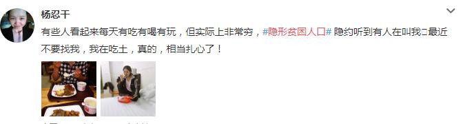 “隱形貧困人口”走紅網(wǎng)絡(luò) 你中槍了嗎？