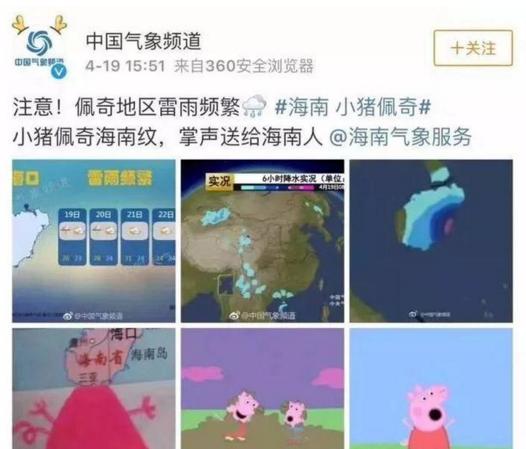 “小豬佩奇身上紋，掌聲送給社會人”這只粉紅豬憑啥火了？