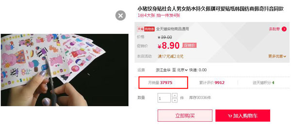 “小豬佩奇身上紋，掌聲送給社會人”這只粉紅豬憑啥火了？