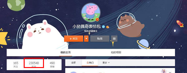“小豬佩奇身上紋，掌聲送給社會人”這只粉紅豬憑啥火了？