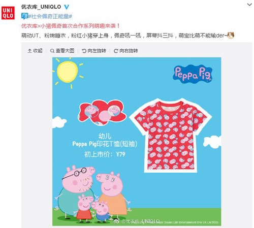 “小豬佩奇身上紋，掌聲送給社會人”這只粉紅豬憑啥火了？