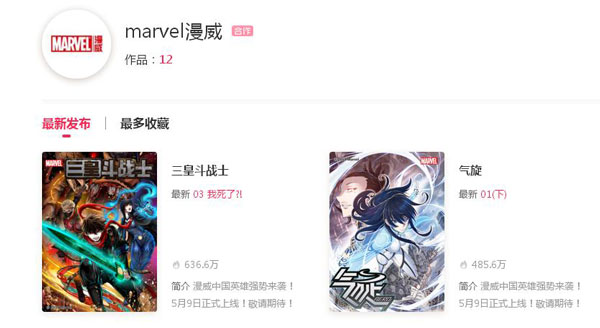 漫威推出首批中國超級英雄,了解一下?