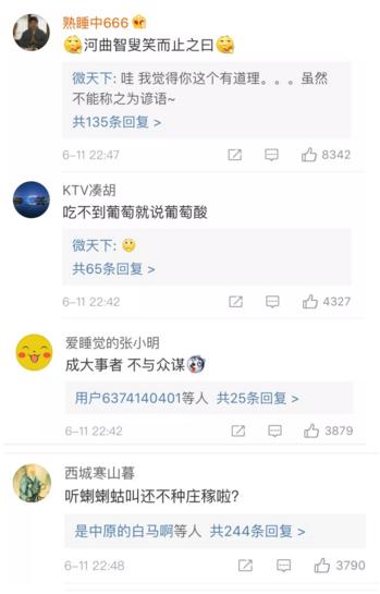 伊萬卡發了條“中國諺語”，中國網友：并不知道是哪句