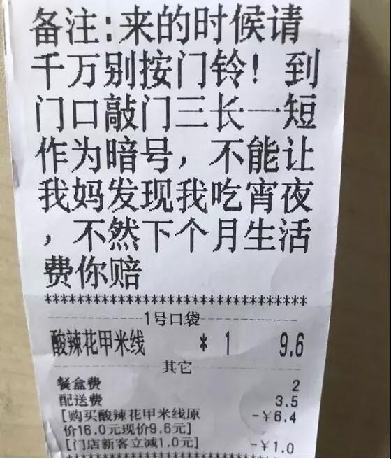 “失戀了，小哥可以給我畫只小腦斧嗎？”盤點外賣小哥收到過的奇葩要求