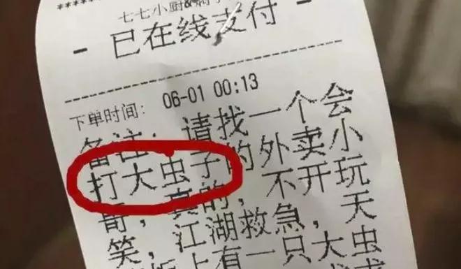“失戀了，小哥可以給我畫只小腦斧嗎？”盤點外賣小哥收到過的奇葩要求