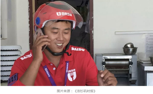 “失戀了，小哥可以給我畫只小腦斧嗎？”盤點外賣小哥收到過的奇葩要求