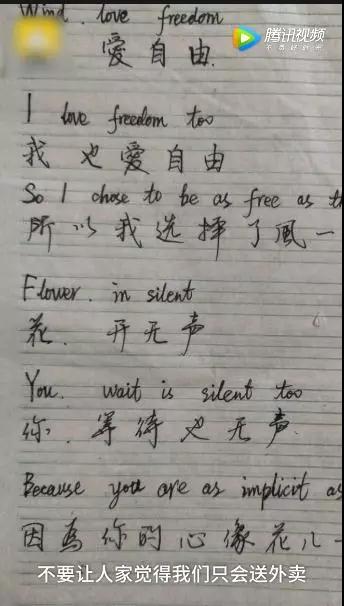 “失戀了，小哥可以給我畫只小腦斧嗎？”盤點外賣小哥收到過的奇葩要求