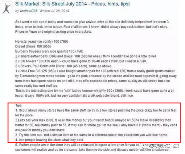 北京秀水街女老板全英文砍價,野路子口語逆天了(視頻)