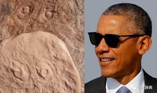 牛津熱詞:奧巴馬之環