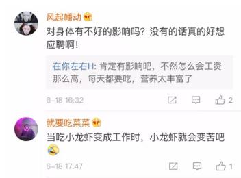 90后“品蝦師”年薪30萬，這些奇葩職業(yè)，你知道哪些？