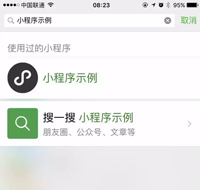微信“小程序”上線 如何激活?