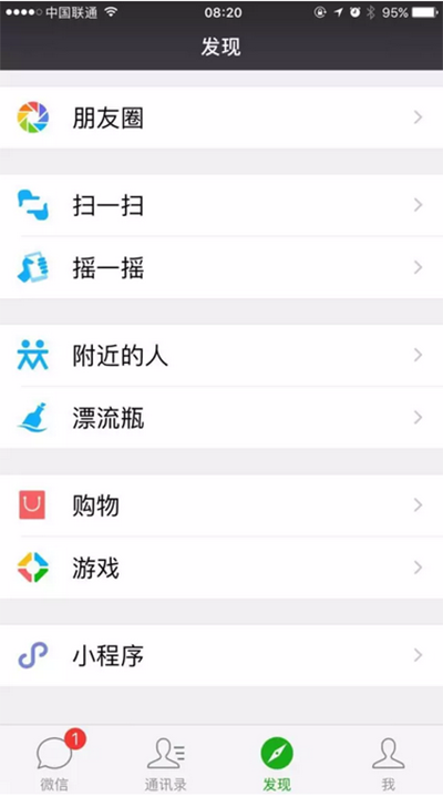 微信“小程序”上線 如何激活?