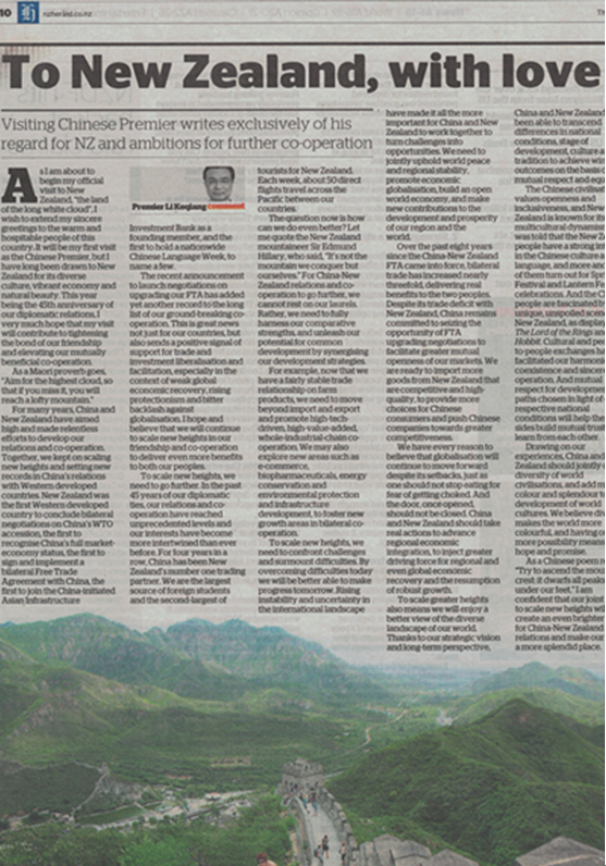 李克強在新西蘭媒體發表署名文章