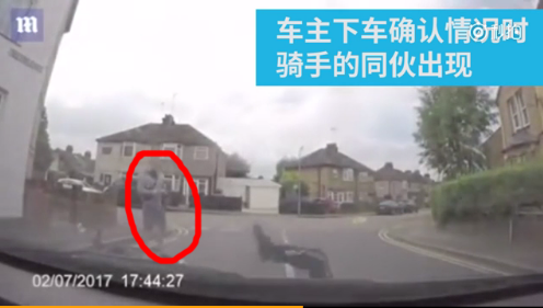 英國男子浮夸碰瓷未果!遭女車主嘲笑“傻帽”