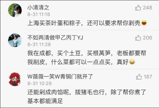 “南北差異”大討論：南方買菜買一頓，北方買菜買一噸？