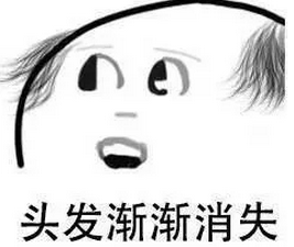 拿什么拯救90后的發際線？別急，科學家找到辦法啦