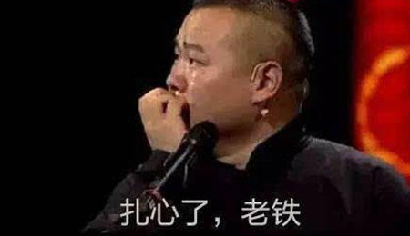 2017年最火的網絡流行語是這些！