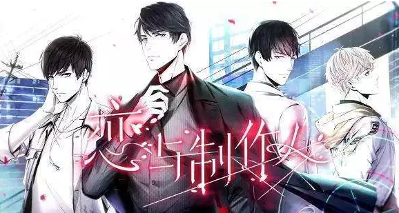 《戀與制作人》游戲刷屏,未來脫單要靠虛擬情人了嗎?