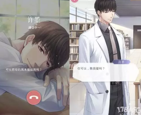 《戀與制作人》游戲刷屏,未來脫單要靠虛擬情人了嗎?