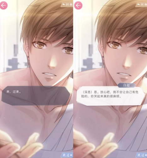 《戀與制作人》游戲刷屏,未來脫單要靠虛擬情人了嗎?