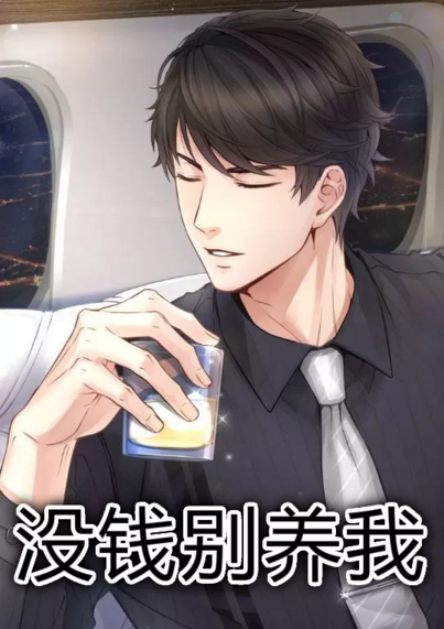 《戀與制作人》游戲刷屏,未來脫單要靠虛擬情人了嗎?