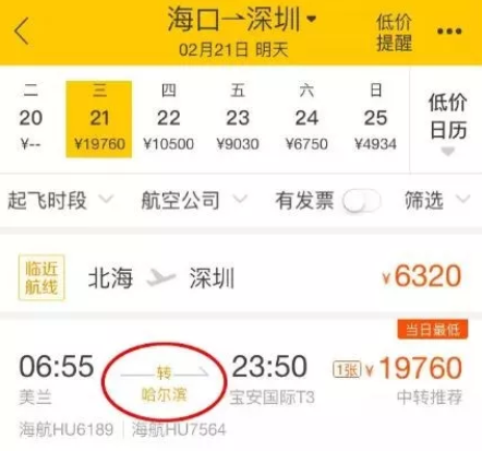 “海陸空”回家難 海口上演真實版“人在囧途”