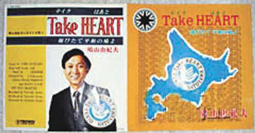 鳩山舊唱片網(wǎng)上售高價