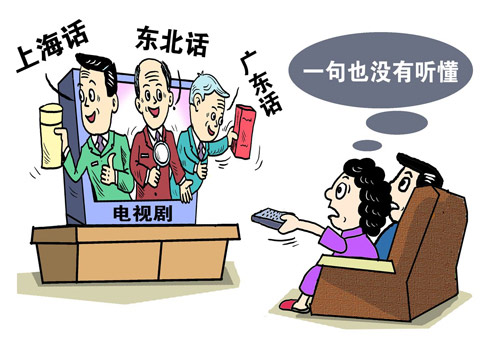 廣電局:“播音員”一律使用標準普通話