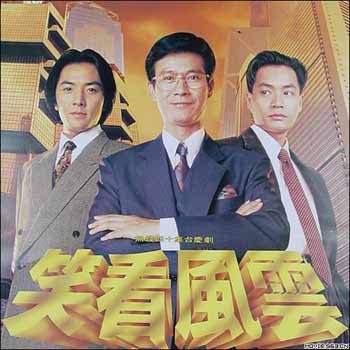 TVB回顧:經典劇名英文翻譯大盤點