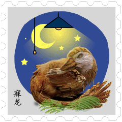 Dinosaur stickers herald new stamp series