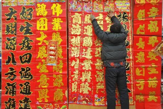 Decorations for upcoming Spring Festival