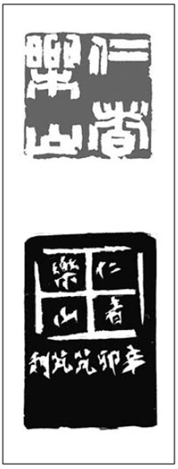 Exhibition of veteran artist's calligraphy, seal-cutting