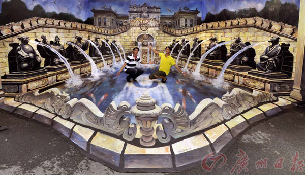 Giant 3D street painting sets world record