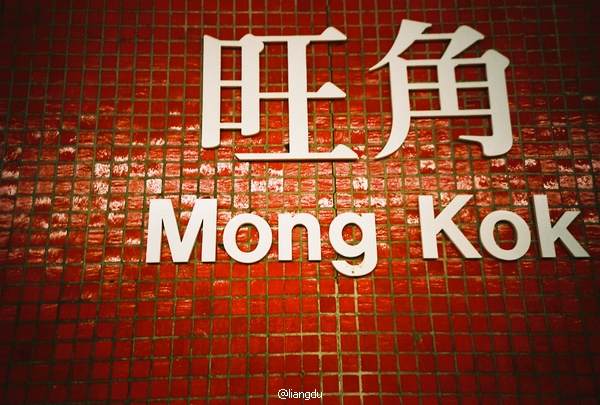 Meng Yalei's lomography